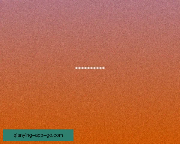 最新体育赛事竞猜分析与胜率预测全方位指南