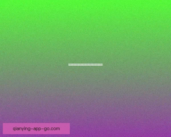 世界杯竞猜首存大礼包助力球迷畅享赛事福利惊喜多多