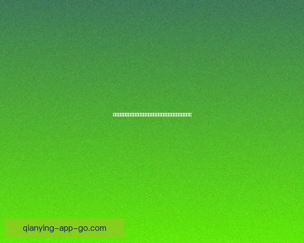 二零二六年世界杯冠军热门预测哪些球队具备夺冠实力与潜力数据研判